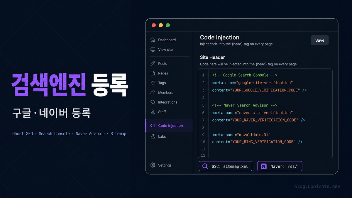 Ghost 블로그 검색엔진 등록하기: Google과 Naver SEO 완벽 가이드