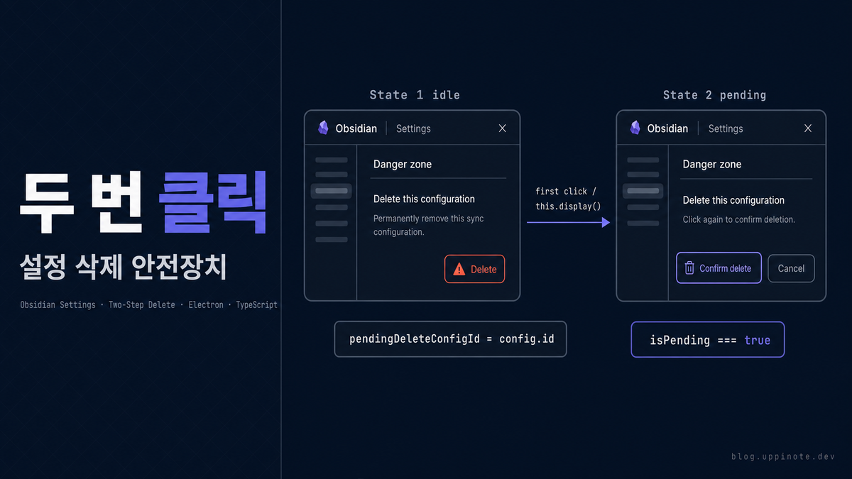 window.confirm() 대신 두 번 클릭 패턴: Obsidian 플러그인에서 안전한 삭제 UX 만들기