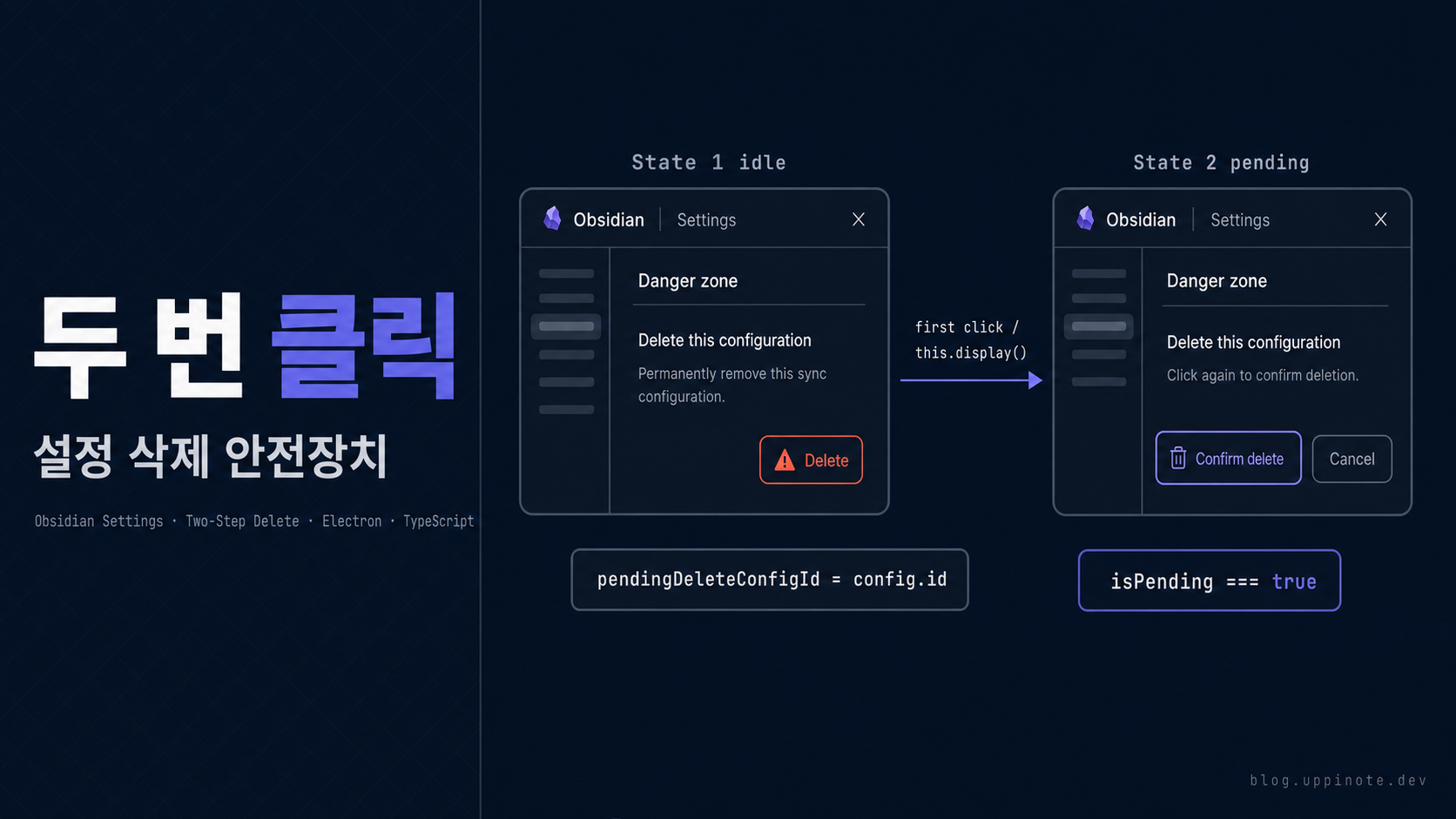 window.confirm() 대신 두 번 클릭 패턴: Obsidian 플러그인에서 안전한 삭제 UX 만들기