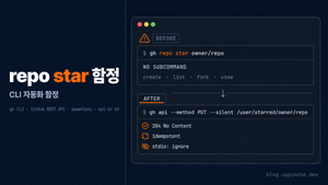 `gh repo star`는 존재하지 않습니다: CLI 설치 wizard에서 GitHub 스타 자동화하기